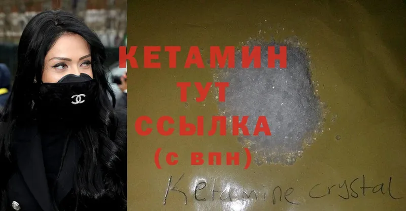 КЕТАМИН ketamine  Александровск-Сахалинский 